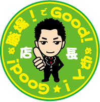 グイグイ!きております!