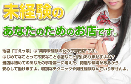 未経験のあなたの為のお店です