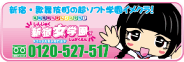 新宿・歌舞伎町のソフト学園イメクラ「新宿女学園」